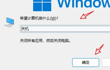 win11關(guān)機(jī)在哪