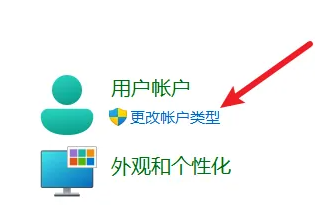 win11更改管理員賬戶名