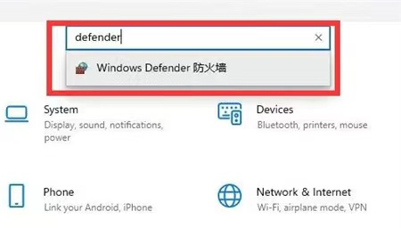 win11關閉防火墻和殺毒軟件