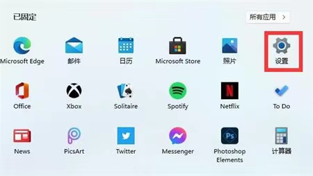 win11關閉防火墻和殺毒軟件