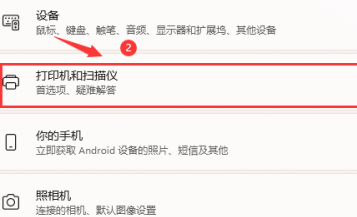 win11打印機共享設(shè)置方法