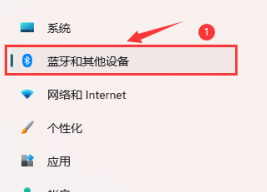 win11打印機共享設(shè)置方法