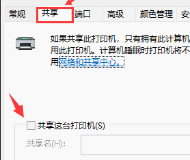 win11打印機共享設(shè)置方法