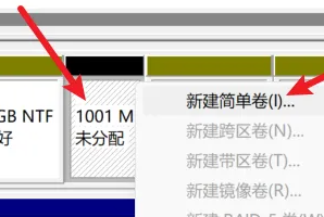 win11分區教程