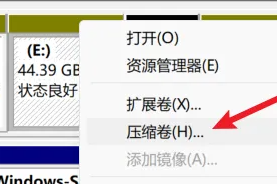 win11分區教程