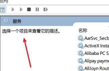 win11服務(wù)在哪里打開