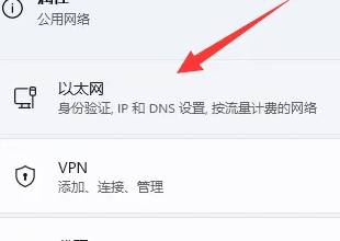 win11dns怎么設置