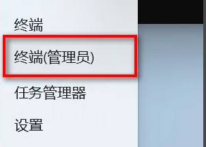 win11administrator賬戶怎么啟用