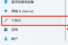 win11搜索框怎么關閉