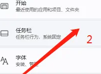 win11搜索框怎么關閉