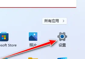 win11的控制面板在哪里打開
