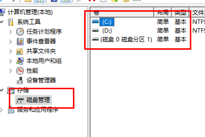 win11d盤(pán)在哪里