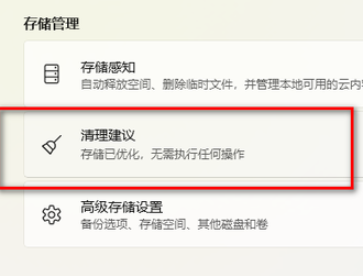win11old怎么刪除
