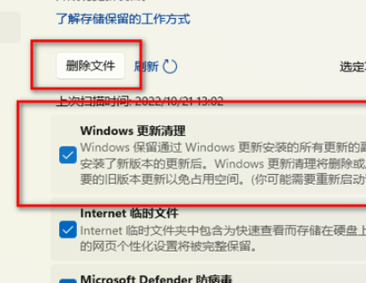win11old怎么刪除