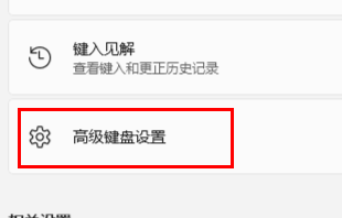 win11eng輸入法怎么開(kāi)