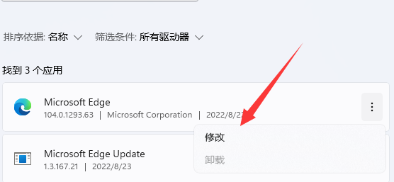 win11edge無法訪問網(wǎng)頁