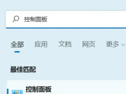 win11如何關(guān)閉防火墻