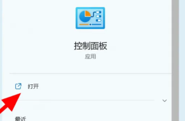 win11如何關(guān)閉防火墻