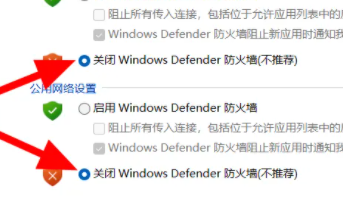 win11如何關(guān)閉防火墻