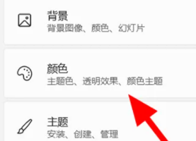 win11任務欄怎么透明