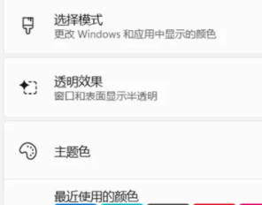 win11任務欄怎么透明