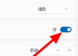 win11任務欄怎么透明