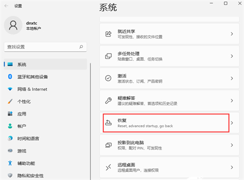 win11如何進入安全模式
