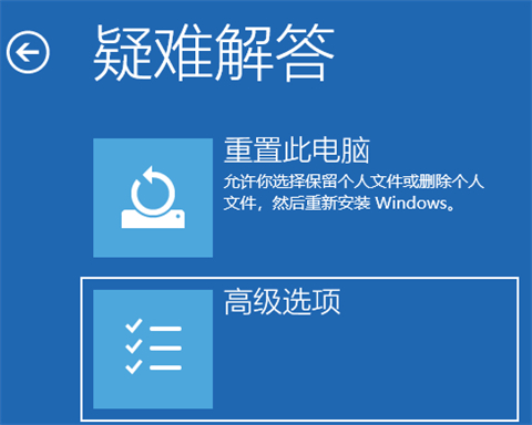 win11如何進入安全模式