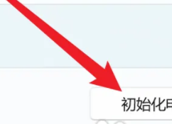 win11怎么恢復出廠設置