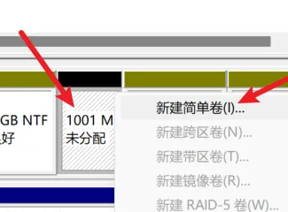 win11硬盤分區