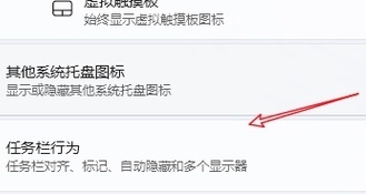 win11隱藏任務欄