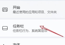 win11隱藏任務欄