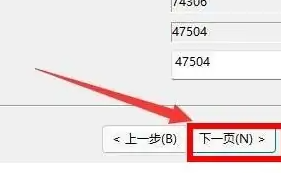 win11硬盤分區合并