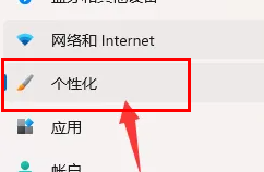 Win11如何關閉推薦的項目