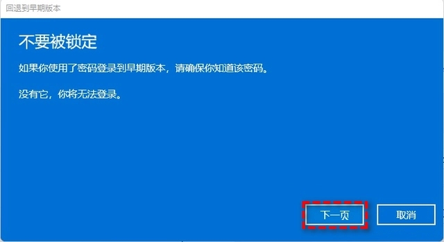 win11退回win10的方法介紹