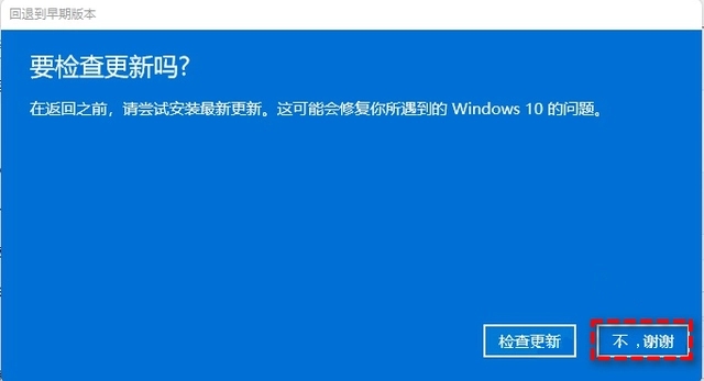 win11退回win10的方法介紹