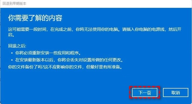 win11退回win10的方法介紹