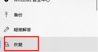 win11退回win10的方法介紹