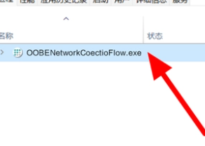 win11跳過聯網進入桌面