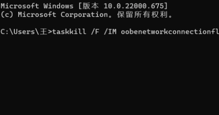 win11跳過聯網進入桌面