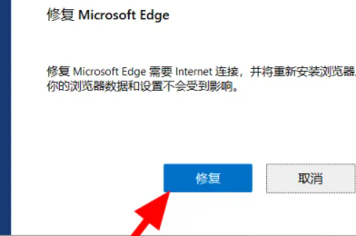 win11edge瀏覽器打不開