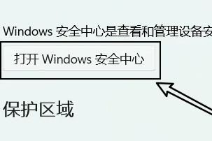 win11防火墻在哪設置
