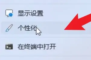 win11小組件怎么關閉