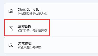 windows11自帶錄屏用法