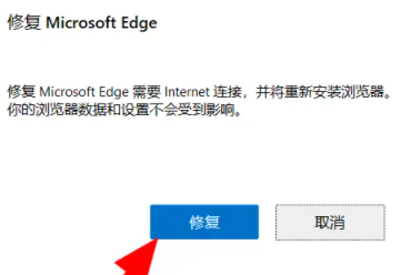 win11microsoft edge打不開(kāi)