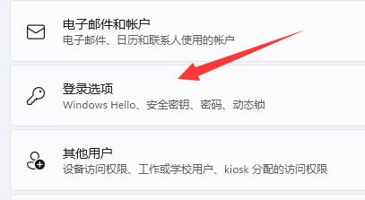 win11pin碼如何修改