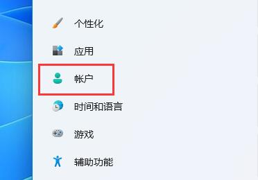 win11pin碼如何修改
