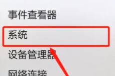 win11怎么看電腦配置