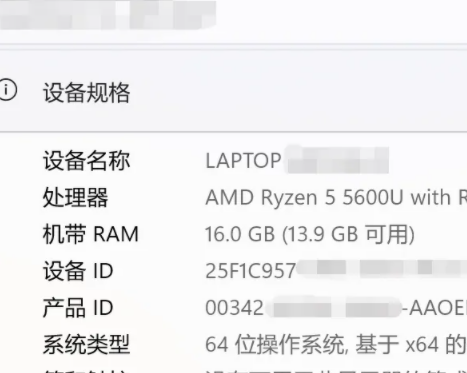 win11怎么看電腦配置