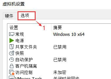 win11vmware虛擬機藍屏解決方法